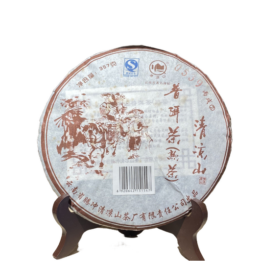 2007 Pu'er Ripe Tea Cake