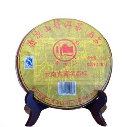 2009 Pu'er Ripe Tea Cake