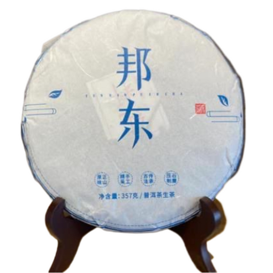 2018 Ancient Pu'er Raw Tea Cake