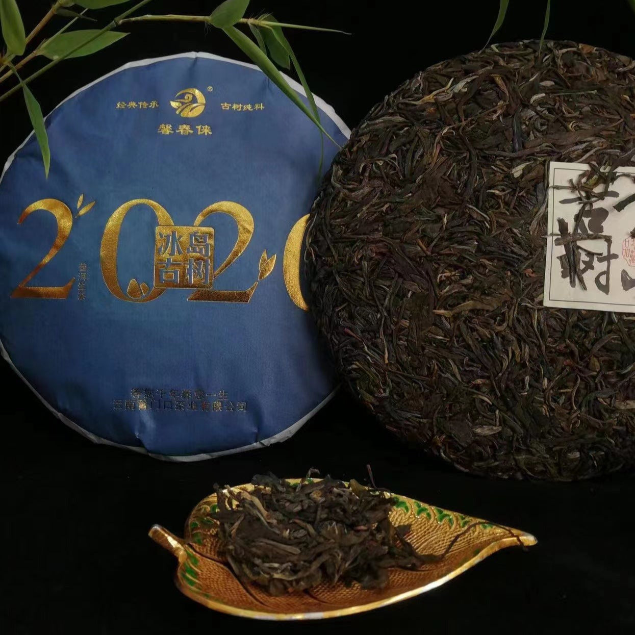 2020 Pu'er Raw Tea Cake